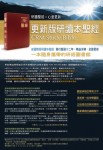W1-01B 更新版研讀本聖經 (豪華本/黑色) CRM STUDY BIBLE (BLACK/DELUXE) W1-01B 更新版研讀本聖經 (豪華本/黑色) CRM STUDY BIBLE (BLACK/DELUXE)